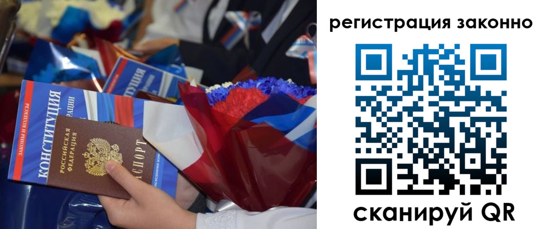 прописка в Камчатском крае