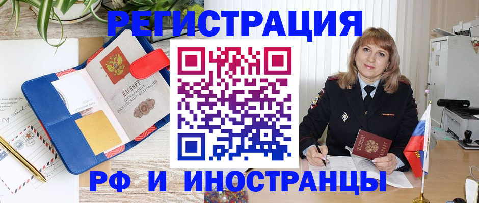 прописка ребенка в Камчатском крае