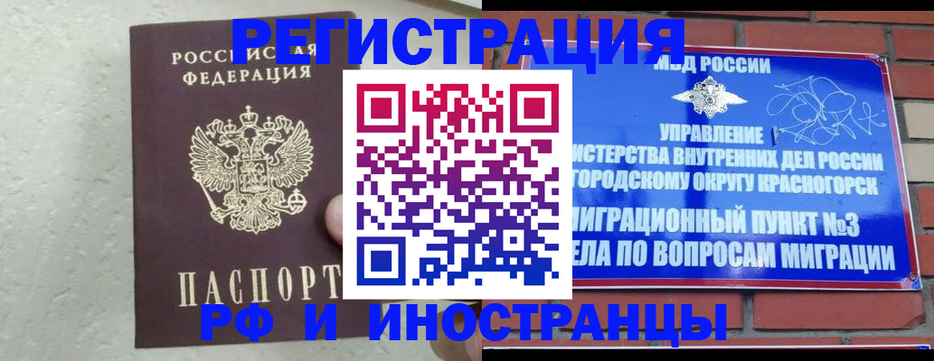 пропишу в квартире в Камчатском крае