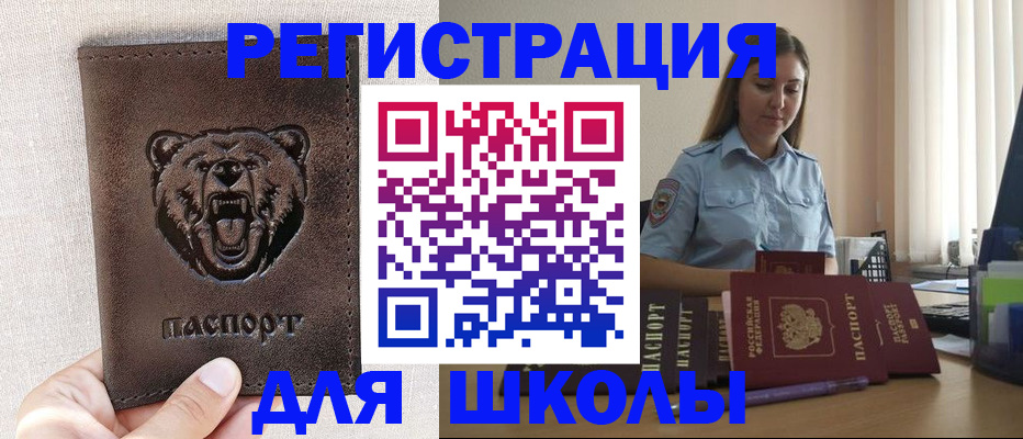 прописка для работы в Камчатском крае