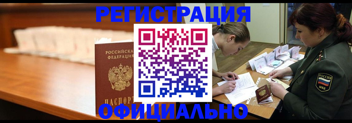 временная регистрация недорого в Камчатском крае