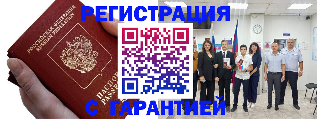 временная регистрация для школы в Камчатском крае