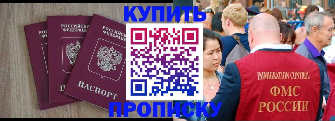 прописка для работы в Камчатском крае